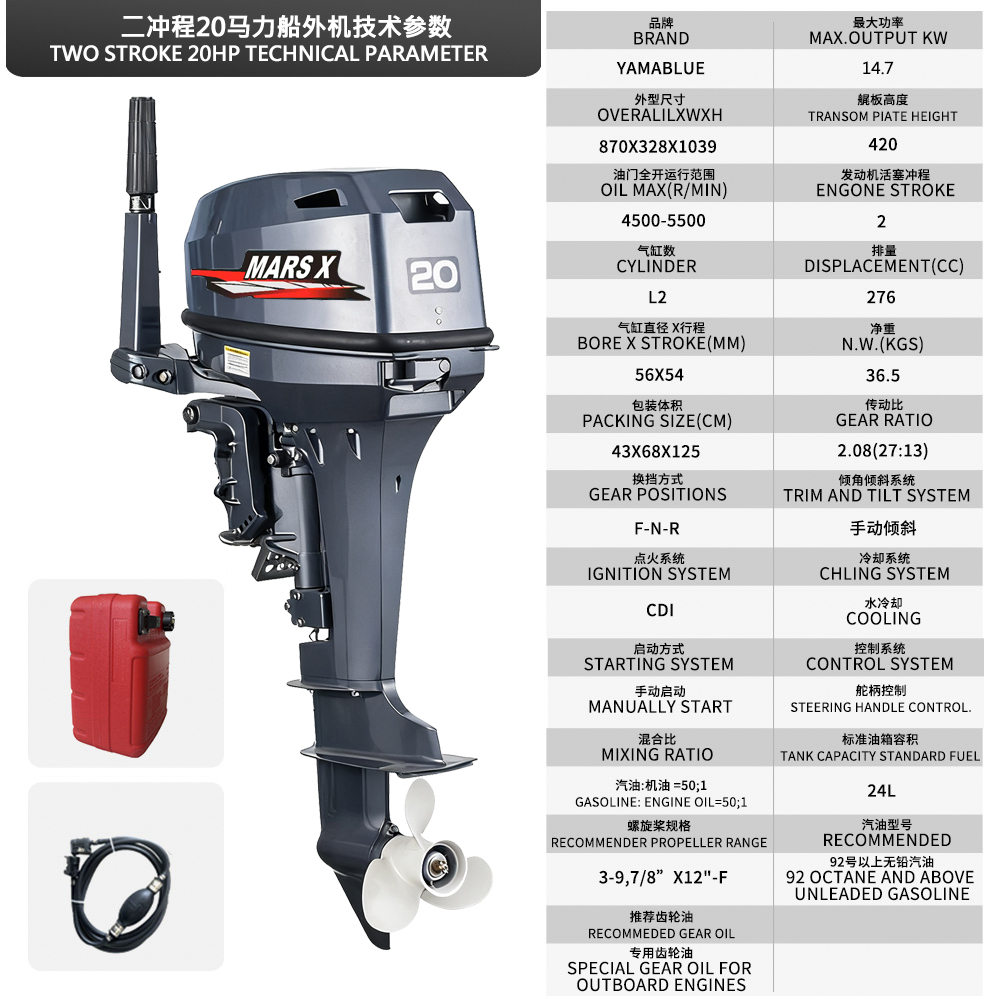 Fishing Boat Outboard Motor - Лодочный мотор Mars X Brand 20