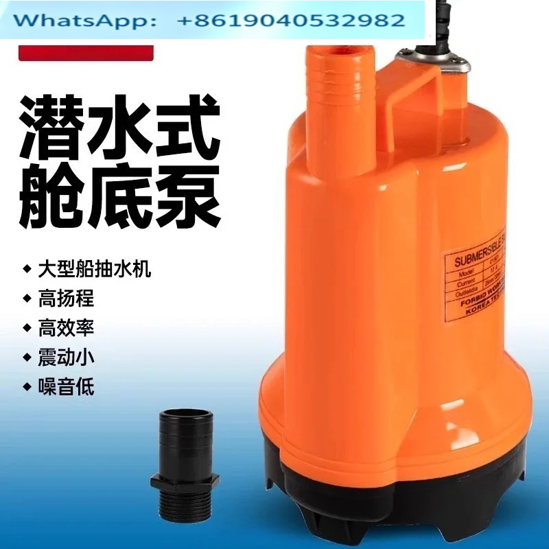 Морской трюмный насос 12В/24В  – обзор и цена Fishing Boat Bilge Pump